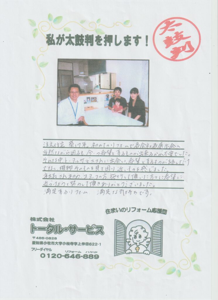 外壁塗装＆水廻りリフォーム