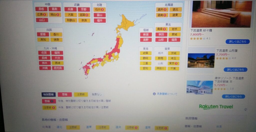 最強寒波襲来予報！！
