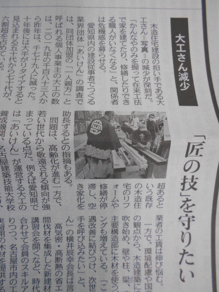 大工さん減少！