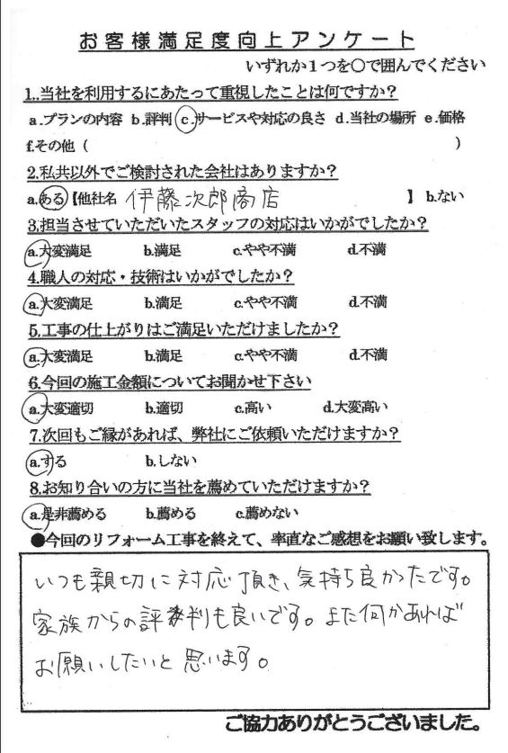 浴室リフォーム・給湯器交換他