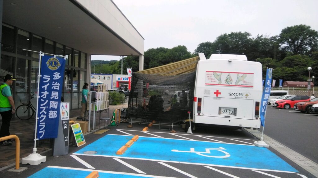 献血事業を行う！