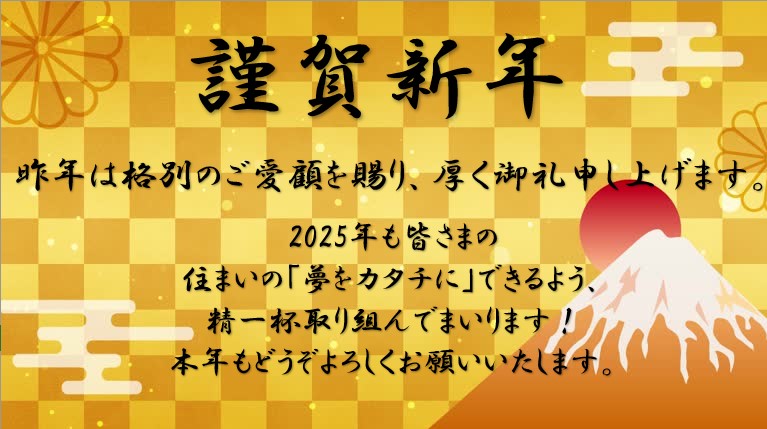 🎍本年もどうぞよろしくお願いいたします🎍