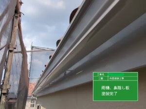 外壁塗装【付帯部分塗装】