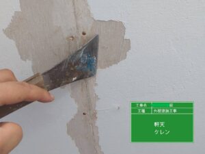 外壁塗装工事②