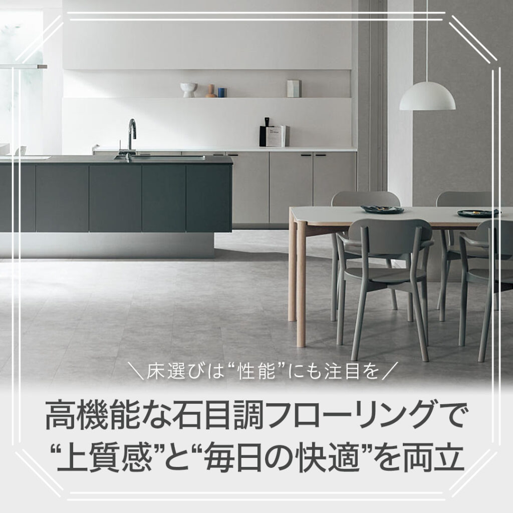 せっかくのリフォーム　床材にもこだわりたい方必見！